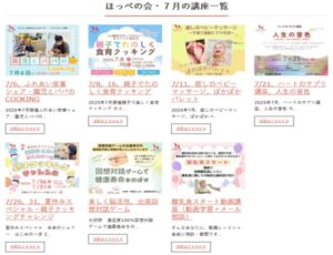 ほっぺの会、令和7年7月の講座受講生さん募集中です。