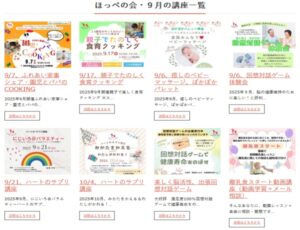 ほっぺの会、令和7年9月の講座受講生さん募集中です。