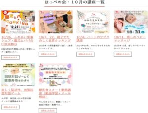 ほっぺの会、令和7年10月の講座受講生さん募集中です。