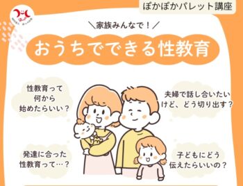 11/9、ぽかぽかパレット講座